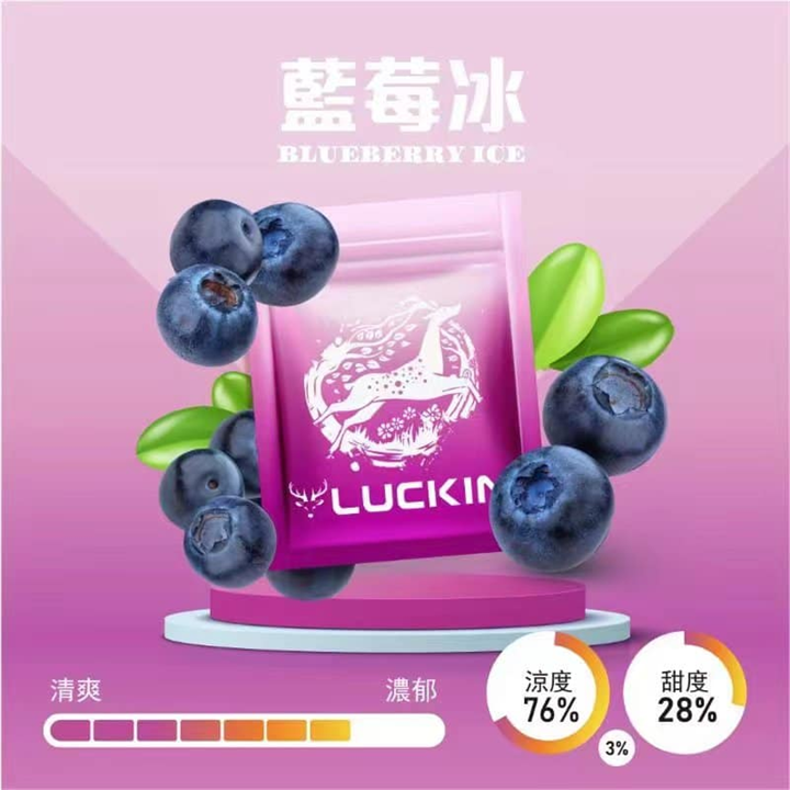 luckin1pod-blueberry-ice-.png
