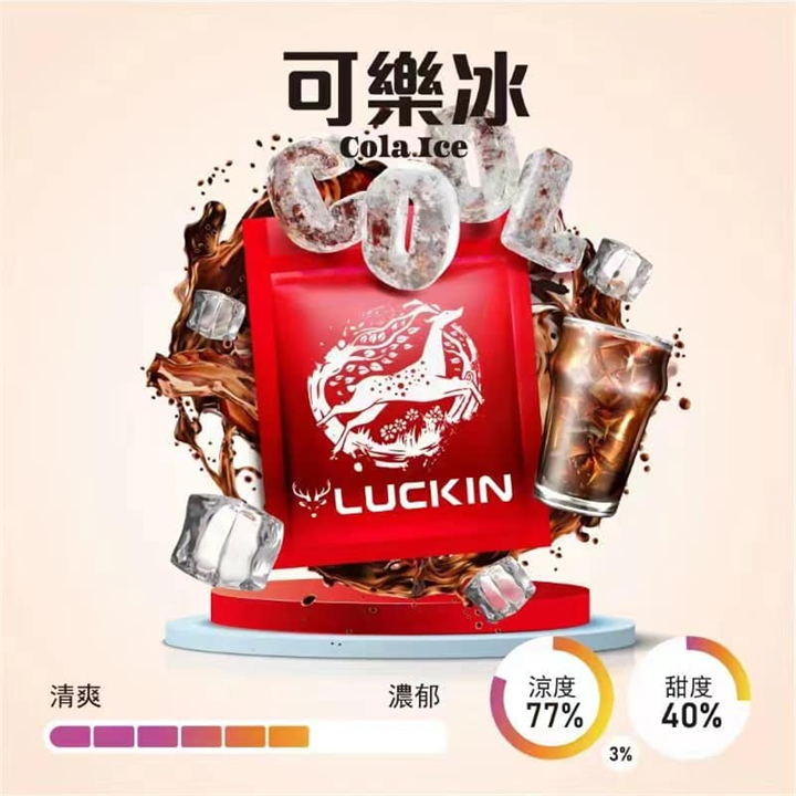 luckin1pod-cola-ice-.png
