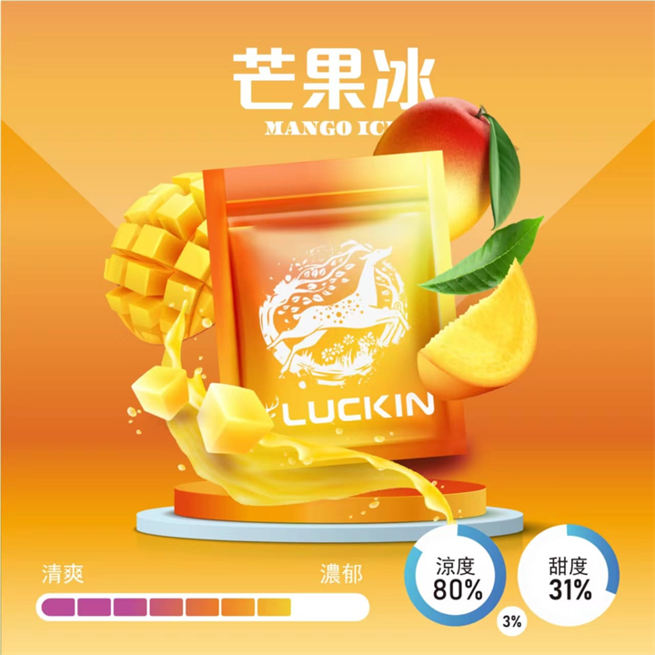luckin1pod-mango-ice-.png