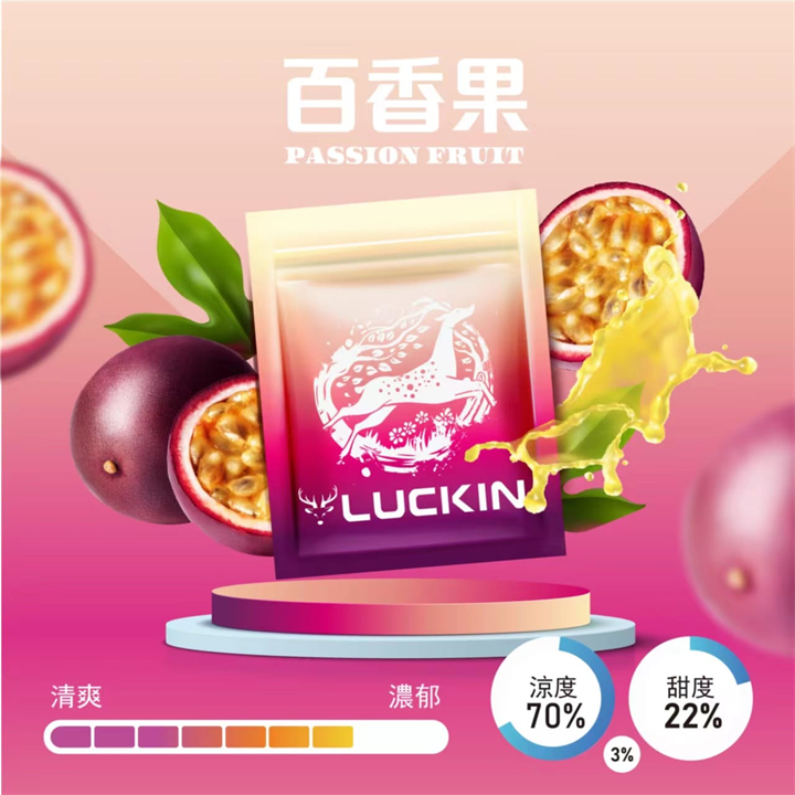 luckin1pod-passion-fruit-.png