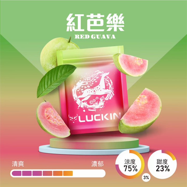 luckin1pod-red-guava-.png